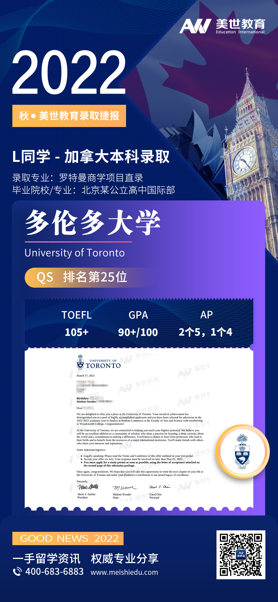 L同学 - 加拿大本科.jpg